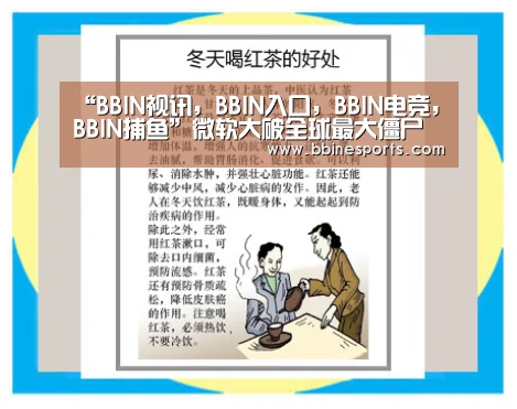 “BBIN视讯,BBIN入口,BBIN电竞,BBIN捕鱼”微软大破全球最大僵尸网络:1台被控电脑2月发380万电子邮件(图4) BBIN视讯,BBIN入口,BBIN电竞,BBIN捕鱼