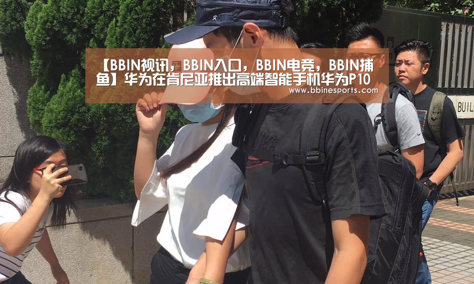 【BBIN视讯,BBIN入口,BBIN电竞,BBIN捕鱼】华为在肯尼亚推出高端智能手机华为P10(图2) BBIN视讯,BBIN入口,BBIN电竞,BBIN捕鱼
