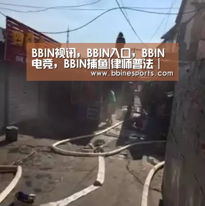 BBIN视讯,BBIN入口,BBIN电竞,BBIN捕鱼|律师普法| 如何向法院证明是微信借款不是微信赠与?(图1) BBIN视讯,BBIN入口,BBIN电竞,BBIN捕鱼