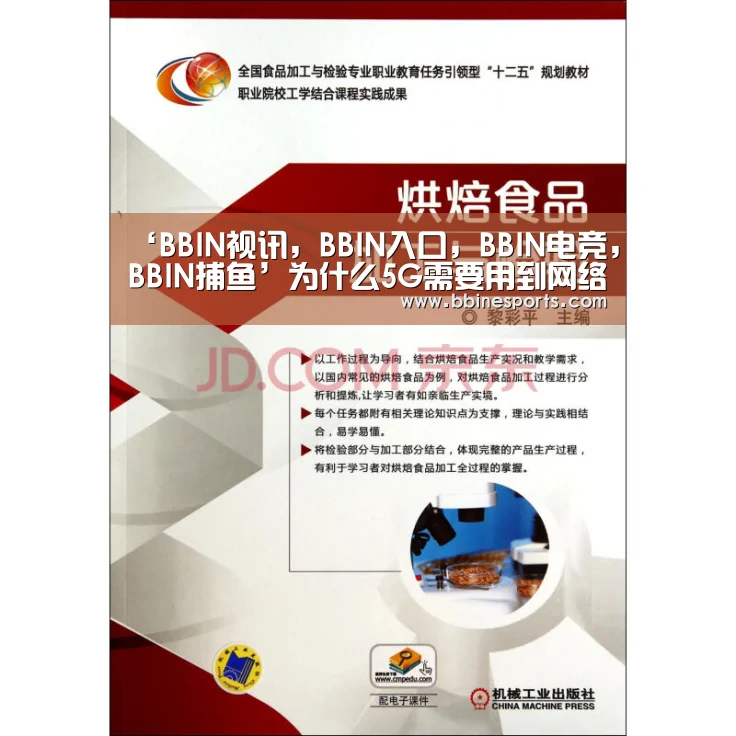 ‘BBIN视讯,BBIN入口,BBIN电竞,BBIN捕鱼’为什么5G需要用到网络切片技术?(图1) BBIN视讯,BBIN入口,BBIN电竞,BBIN捕鱼