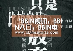 ‘BBIN视讯,BBIN入口,BBIN电竞,BBIN捕鱼’为什么5G需要用到网络切片技术?(图3) BBIN视讯,BBIN入口,BBIN电竞,BBIN捕鱼